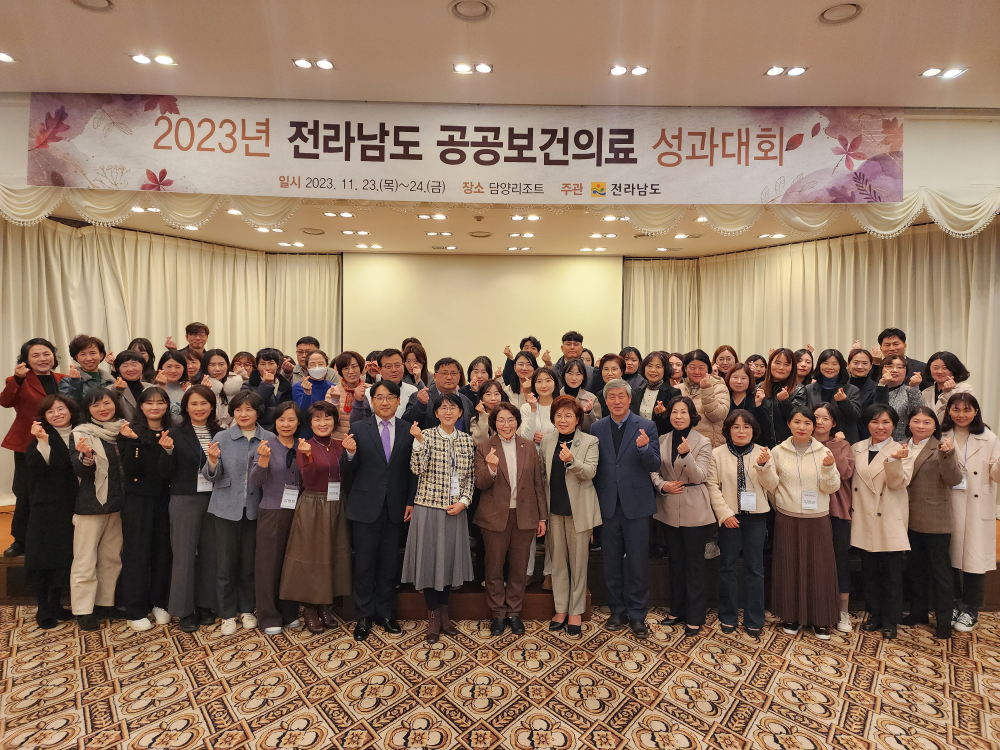 2023년 공공보건의료 성과대회 첨부이미지 : 20231124_131633.jpg