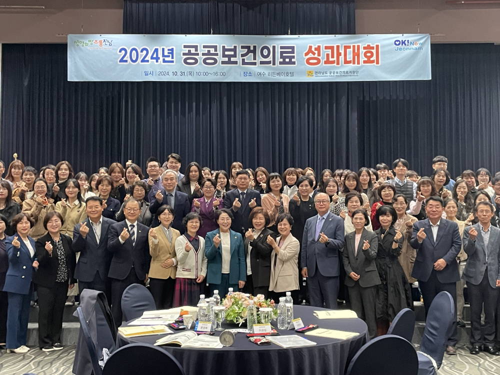 2024년도 공공보건의료 성과대회 첨부이미지 : IMG_9437.jpeg
