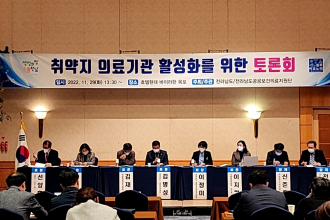 취약지 의료기관 활성화를 위한 토론회 개최