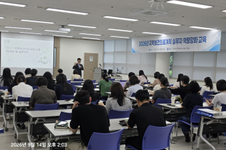 2026년 지역보건의료계획 작성자 실무 교육